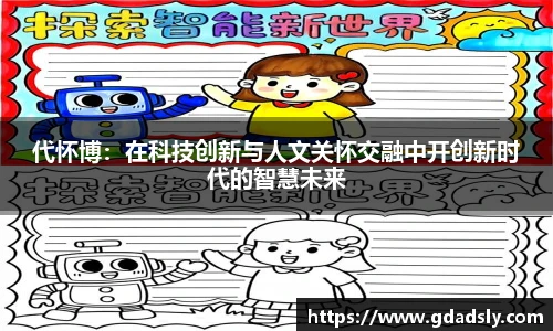  运动科技