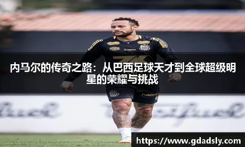 智慧体育